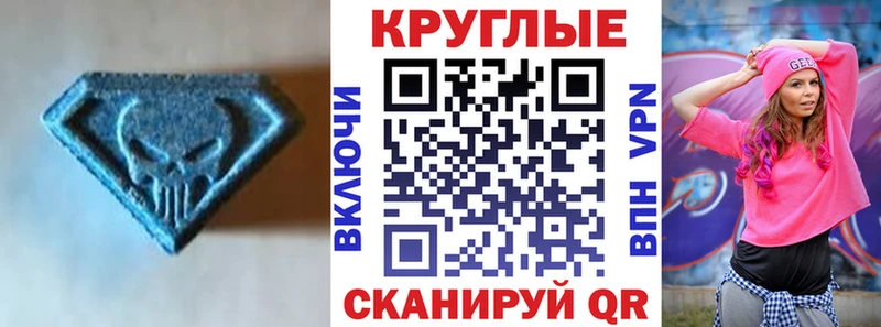купить   Далматово  ЭКСТАЗИ таблы 