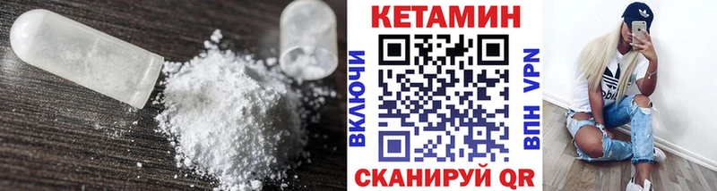 Кетамин VHQ  хочу наркоту  Далматово 
